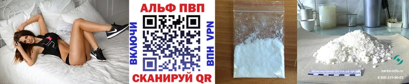 Альфа ПВП Соль Оха